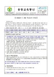 2024년 7, 8월 학교급식 안내 :: 가정통신문 :: 서울용동초등학교 서울용동초등학교 :: 가정통신문 :: 2024년 7, 8월 학교급식 안내