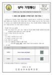 상아 골든벨 참가 신청 안내(3~6학년) :: 가정통신문 :: 인천상아초등학교 인천상아초등학교 :: 가정통신문 :: 상아 골든벨 참가 신청 안내(3~6학년)
