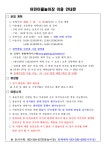 2024년도 김제시 어린이물놀이장 운영 안내 :: 공지사항 :: 황산초등학교 황산초등학교 :: 공지사항 :: 2024년도 김제시 어린이물놀이장 운영 안내