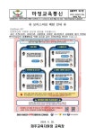 보이스피싱 예방 안내 :: 가정통신문 :: 마정초등학교 마정초등학교 :: 가정통신문 :: 보이스피싱 예방 안내