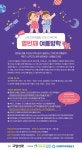 [홍보]고양신문 2024 스무고개 북클럽 다독다독 여름방학 행사 안내 :: 공지사항 :: 상탄초등학교 상탄초등학교 :: 공지사항 :: [홍보]