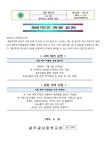 2024년 1학기 2차‘사복 데이’실시 안내 :: 가정통신문 :: 광주광남중학교 광주광남중학교 :: 가정통신문 :: 2024년 1학기 2차‘사복 데이’... 