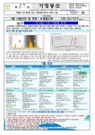 11시 이전에 자기!) :: 가정통신문 :: 오현중학교 오현중학교 :: 가정통신문 :: 7월 식단 안내 및 식품·안전·영양 식생활 교육 자료(키-UP! 11시... 