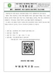2024학년도 1학기 자유학기 운영 만족도 조사 :: 가정통신문 :: 부림중학교 부림중학교 :: 가정통신문 :: 2024학년도 1학기 자유학기 운영... 