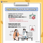 2024년 마이코플라즈마 폐렴균 감염증 유행주의보 발령 및 백일해 호흡기 감염병 예방수칙 준수 안내 :: 공지사항 :: 포항이동중학교... 