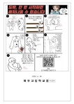 도박 예방 안내 :: 가정통신문 :: 와우고등학교 와우고등학교 :: 가정통신문 :: 도박 예방 안내