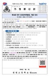 제 15회 대구 진로진학박람회 개최 안내 가정통신문 :: 가정통신문 :: 경원고등학교 경원고등학교 :: 가정통신문 :: 제 15회 대구 진로진학박람회... 