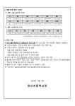 2024년 화상영어수업 여름방학 특강 수강신청 안내(개별신청)(4~6학년) :: 가정통신문 :: 장산초등학교 장산초등학교 :: 가정통신문 :: 2024년... 