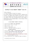 2024학년도 여름캠프가정통신문. :: 가정통신문 :: 서울원묵초등학교 서울원묵초등학교 :: 가정통신문 :: 2024학년도 여름캠프가정통신문.