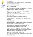 오목초등학교