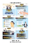 마이코플라스마 폐렴균 감염증 유행주의보 발령 및 호흡기 감염병 예방수칙 안내 :: 가정통신문 :: 대구태암초등학교 대구태암초등학교... 