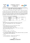 2학기 소인수 수업 수강 희망 조사 :: 가정통신문 :: 거제제일고등학교 거제제일고등학교 :: 가정통신문 :: 2024. 2학기 소인수 수업 수강 희망... 