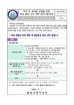 사전 예약 관리 (재)안내 :: 가정통신문 :: 벌원초등학교 벌원초등학교 :: 가정통신문 :: 학생 및 교직원 안전을 위한 학교 출입 사전 예약 관리 (재)안내