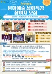 2024년 놀이마루 여름방학 문화예술 심화특강 신청 안내 :: 공지사항 :: 서명초등학교 서명초등학교 :: 공지사항 :: 2024년 놀이마루 여름방학... 