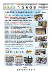 2024 7월 교육활동 안내장 :: 가정통신문 :: 반월초등학교 반월초등학교 :: 가정통신문 :: 2024 7월 교육활동 안내장