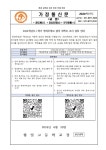 2024학년도 1학기 방과후학교 참여 만족도 조사 설문 안내 :: 가정통신문 :: 향일고등학교 향일고등학교 :: 가정통신문 :: 2024학년도 1학기... 