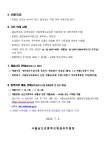2024학년도 서울남산초등학교병설유치원 일반모집 모집요강 :: 공지사항 :: 서울남산초등학교 서울남산초등학교 :: 공지사항 :: 2024학년도... 