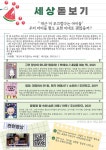 2024학년도 7,8월 학교도서관 소식지 :: 공지사항 :: 안동송현초등학교 안동송현초등학교 :: 공지사항 :: 2024학년도 7,8월 학교도서관 소식지