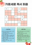 2024학년도 7,8월 학교도서관 소식지 :: 공지사항 :: 안동송현초등학교 안동송현초등학교 :: 공지사항 :: 2024학년도 7,8월 학교도서관 소식지