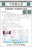 대학입시어플 철수야대학가자 안내 :: 가정통신문 :: 동명고등학교 동명고등학교 :: 가정통신문 :: 대학입시어플 