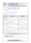 [경기도교육청미디어교육센터] 2024 미디어 방송 분야 창업 캠프 신청 홍보 :: 가정통신문(교육청) :: 양명여자고등학교 양명여자고등학교... 