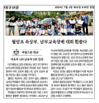 대구신문 남부교육지원청교육장배 육상대회 보도자료 :: 공지사항 :: 대구월암초등학교 대구월암초등학교 :: 공지사항 :: 대구신문... 