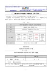 사물놀이(천하울림) 여름특강 신청 안내 :: 가정통신문 :: 귀인초등학교 귀인초등학교 :: 가정통신문 :: 사물놀이(천하울림) 여름특강 신청 안내