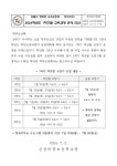 [제2024-95호] 2024학년도 1학기말 교육과정 운영 안내 :: 가정통신문 :: 군산미장초등학교 군산미장초등학교 :: 가정통신문 :: [제2024-95호]... 