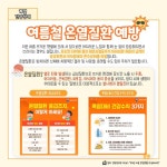 2024년 7·8월 보건소식지 :: 가정통신문 :: 군산진포중학교 군산진포중학교 :: 가정통신문 :: 2024년 7·8월 보건소식지