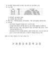2024. 꿈꿀 GEOJE 공모전 안내 :: 가정통신문 :: 거제중앙초등학교 거제중앙초등학교 :: 가정통신문 :: 2024. 꿈꿀 GEOJE 공모전 안내