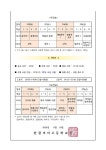 시간계획 :: 가정통신문 :: 한광여자고등학교 한광여자고등학교 :: 가정통신문 :: 2024학년도 한광여고 1학기 2차 지필평가 전학년 시간계획