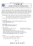 2024학년도 2학기 평택 다사리 공동교육과정 신청 안내 :: 가정통신문 :: 태광고등학교 태광고등학교 :: 가정통신문 :: 2024학년도 2학기 평택... 