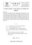 서해공업사주 | [제2024-88호] 2024학년도 군 특성화 교육과정 군 적응 인성교육 및 안보현장 견학 체험학습 가정통신문_서해수호관 :: 가정통신문 :: 수원공업...