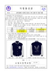 교복(점퍼) 디자인 선호도 조사 결과 및 선정 안내 :: 가정통신문 :: 수일고등학교 수일고등학교 :: 가정통신문 :: 교복(점퍼) 디자인 선호도 조사... 