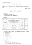 2024학년도 용인한얼초 학생 자치회 2학기 전교 임원 선거 안내 :: 공지사항 :: 용인한얼초등학교 용인한얼초등학교 :: 공지사항 :: 2024학년도... 
