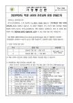 경수초등학교