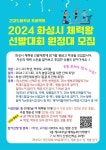 2024 건강드림학교 프로그램 화성시 체력왕 선발대회 참가안내 :: 공지사항 :: 봉담고등학교 봉담고등학교 :: 공지사항 :: 2024 건강드림학교... 