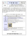 2024 용인위(Wee)센터 부모-자녀 체험형 집단프로그램 운영 안내(중등)... 2024 용인위(Wee)센터 부모-자녀 체험형 집단프로그램 운영 안내(중등)