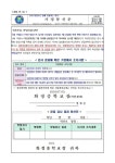 1학년건강검사결과일림 및 정밀검사결과 회신문 안내 :: 가정통신문... 가정통신문 :: 1학년건강검사결과일림 및 정밀검사결과 회신문 안내