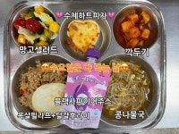 7월 3일 (수) 점심 급식사진 :: 급식 소식 :: 덕계초등학교 덕계초등학교 :: 급식 소식 :: 7월 3일 (수) 점심 급식사진