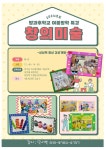 안내 :: 가정통신문 :: 풍덕초등학교 풍덕초등학교 :: 가정통신문 :: 2024년 미래형 맞춤형 풍덕초 방과후학교 특강프로그램 수강신청 안내