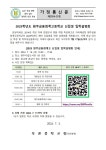[3학년] 2025학년도 원주금융회계고등학교 신입생 입학설명회 안내 :: 가정통신문 :: 부론중학교 부론중학교 :: 가정통신문 :: [3학년]... 