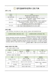 [3학년] 2025학년도 원주금융회계고등학교 신입생 입학설명회 안내 :: 가정통신문 :: 부론중학교 부론중학교 :: 가정통신문 :: [3학년]... 