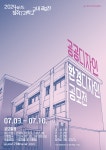 2024학년도 1학기 교내 공공디자인, 환경디자인 공모전 :: 가정통신문 :: 청주IT과학고등학교 청주IT과학고등학교 :: 가정통신문 :: 2024학년도... 