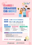 진로AI리포트 인증 챌린지 2차』 안내 :: 공지사항 :: 인천상정고등학교 인천상정고등학교 :: 공지사항 :: [인천교육소식] 『인사해요!... 