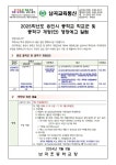 행정예고 알림 :: 가정통신문 :: 남곡초등학교 남곡초등학교 :: 가정통신문 :: 2025학년도 용인시 중학교 학교군 및  중학구 개정(안) 행정예고 알림
