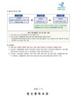 추진 계획 안내 :: 가정통신문 :: 잠신중학교 잠신중학교 :: 가정통신문 :: 2025학년도 서울특별시 고등학교 입학 사회통합전형 추진 계획 안내