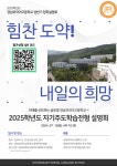 안내 :: 공지사항 :: 선인국제중학교 선인국제중학교 :: 공지사항 :: 2025. 자기주도학습전형 경남외국어고등학교 상반기 입학설명회 개최 안내