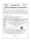 가정통신문(교육청) :: 곡반중학교 곡반중학교 :: 가정통신문(교육청) :: 2024 수원 인성 이음 공유학교 「인성 히어로즈」 프로그램 참여 안내