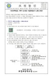포천초등학교